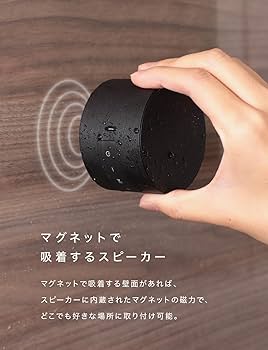 Amazon.co.jp: CIO Portable Bath Speaker 【マグネット吸着する